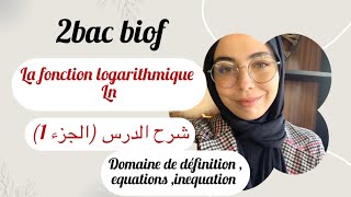 2BAC Biof La fonction logarithmique حصة عامرة بالخدمة ، غادي تفهم الدرس و تحل مشاكل الأساسيات [upl. by Hbaruas]