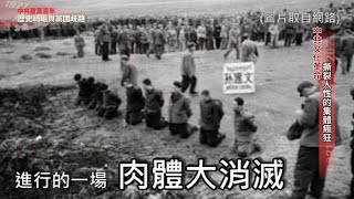 中共文化大革命 撕裂人性的集體瘋狂26 [upl. by Suk]