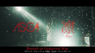 ASCA 「凛」 Music Video FULL Anime quotRecord of Grancrest Warquot OP [upl. by Aenehs]