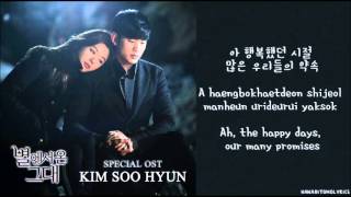 Kim Soo Hyun Promise 약속 You Who Came From The Stars OST HangulRomanizedEnglish Sub Lyrics [upl. by Tiff]