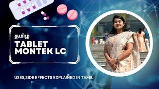 Tablet MONTEK LC  Uses  Side effects Explained  தமிழ்  மருந்தை பற்றி அறிவோம் [upl. by Joslyn]