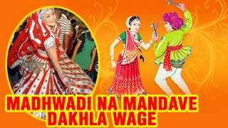 Madhwadi Na Mandave Dakhla Wage  Ashapura Maa Songs  DevotionalGarba Song [upl. by Enelcaj]