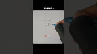 Tutorial Hiragana i bahasajepang hiragana belajardarirumah [upl. by Ahseenak]