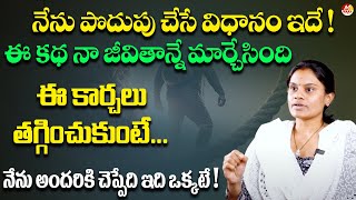 మీరు పొదుపు చేసే విధానం లో చేస్తున్న తప్పులు  Kalyani  Money Saving Hacks  Maax TV [upl. by Ahsila687]