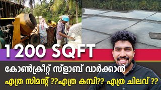 വാർപ്പ് ദിവസം  Concrete Slab Casting  RCC Slab Malayalam [upl. by Ylrevaw7]