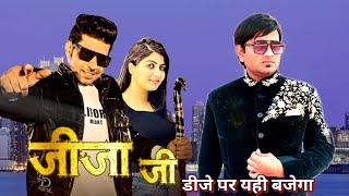 Tare jija Se Tang Pali  jija ji Song Sonika Singh  DK Guru Haryanvi jija ji Full Song 2024 [upl. by Wickner]