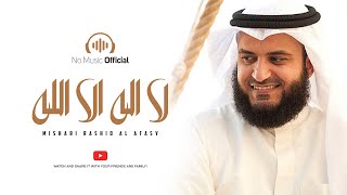 La Elah Ela Allah Cover  Official NO MUSIC Version  Umer Zaman  Lyrics Mishary Rashid [upl. by Corie]