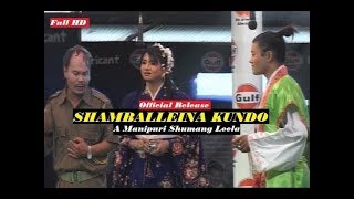 SHAMBALLEINA KUNDO  Manipuri Shumang Leela  Official Release [upl. by Gnurt80]