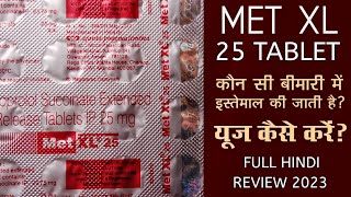 MET XL 25  Metoprolol Succinate Prolonged Release Tablets IP 25 MG In Hindi 2023 Sonu Raghav Info [upl. by Aelanna]