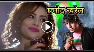 Parmod Kharel live performance  2016 Oye Jhuma Jhumkawali [upl. by Naenej528]