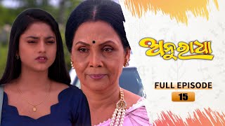 Anuradha  Full Ep 15  27th Sept 2023  TarangTV  Tarang Plus [upl. by Schlessinger193]