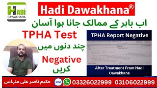 Tpha Test Negative kaise hota hai  Tpha Test kya hota hai  TPHA Posiitive ka ilaj  Tpha Test [upl. by Atokad]