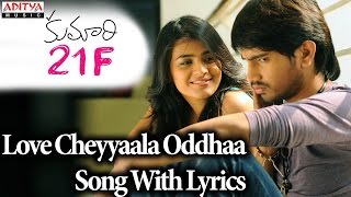 Kumari 21F Back To Back Video Songs  Kumari 21F  Devi Sri Prasad Raj Tarun Hebah Patel [upl. by Agee]