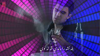 Bala Nasha Rabande Sala Kawe Da Tajroba Rabande Sala Kawe  Pashto Rabab Mange Best Ghazal 2024 [upl. by Kcireddor]