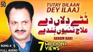 Tutay Dilaan Dey Ilaaj  FULL AUDIO SONG  Akram Rahi 2002 [upl. by Llabmik]