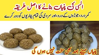 Alsi Ki Pinni Recipe By Maryem Official Alsi ki piniya  Alsi ki Pinni Banane ka Tarika [upl. by Shirah]