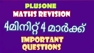 PLUSONE REVISION  IMPORTANT QUESTIONS [upl. by Hubie]