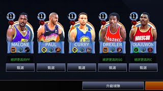 Nba live  史上最強球員111卡包😀！5選1！無庸置疑就是「他」🔥！ [upl. by Auqined]