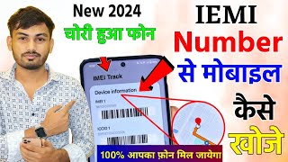 IMEI Number se Mobile Kaise Khoje Imei Number Tracking Location Online  Track Stolen Phone Hindi [upl. by Lotsyrk]