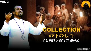 ERITREAN ORTHODOX TEWAHDO NONSTOP MEZMUR COLLECTION  By Dn Abrham Mehari [upl. by Nagy]