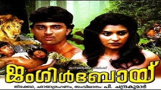 Malayalam Full Movie HD  Jungle Boy Malayalam Movie  Free Malayalam Movies Online [upl. by Dnalro]