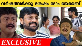 Exclusive മറക്കില്ല മലയാളികൾ ടോം ജേക്കബിനെ  Tom Jacob Dooradarshan Pakida pakida pambaram Fame [upl. by Leeda]