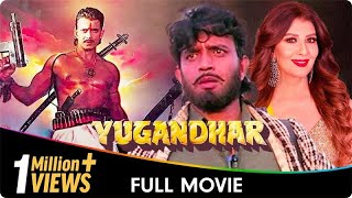 Yugandhar  Hindi Full Movie  Mithun Sangeeta Bijlani [upl. by Grayce]