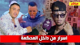 صدمة في اول خروج اعلامي لصاحب اغنية شر كبي اتاي بعد خروجه من السجن [upl. by Alard]