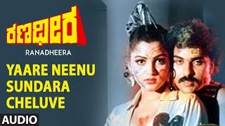 Yaare Neenu Sundara Cheluve Full Song  Ranadheera Kannada Movie  Ravichandran Khushboo [upl. by Trautman306]