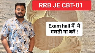 RRB JE CBT01 exam से पहले मेरा सलाह ll ये सब गलती नहीं करे [upl. by Laverna]