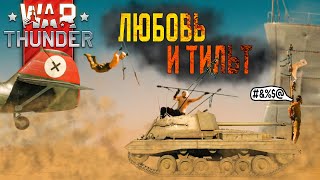 War Thunder глазами новичка в 2024 Всё украли у Мира Танков World of Tanks [upl. by Pressey]