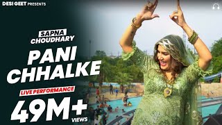 Pani Chhalke  Sapna Choudhary Dance Performance  New Haryanvi Songs Haryanavi 2022 [upl. by Higbee96]