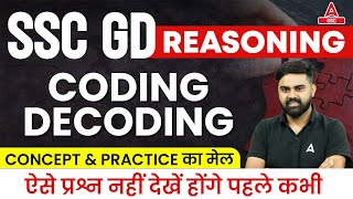 Coding Decoding Reasoning Tricks  SSC GD Reasoning Class By Sahil Tiwari  SSC GD 202324 [upl. by Eunice672]