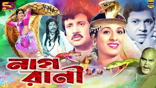 Nagrani নাগরানীBangla Movie  Shabana  Alamgir  Shuchorita  Jashim Mizu Ahmed  SB Cinema Hall [upl. by Rennob]