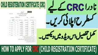 CRC Child Registration Certificate Complete InformationHow to Apply for Nadra CRC [upl. by Notlem669]