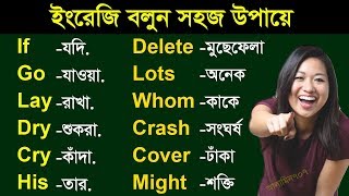 Learn English in Bangla  English to Bangla teaching  Bengali to English Speaking Course [upl. by Aiym]