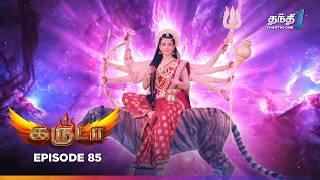 Garuda  Episode 85  கருடா  Thanthi One  11th February 2025 [upl. by Htaeh491]