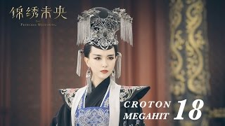 ENG SUB錦繡未央 The Princess Wei Young 18 唐嫣 羅晉 吳建豪 毛曉彤 CROTON MEGAHIT Official [upl. by Ellemaj]