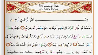 Surah Al Kahf  Saad Al Ghamdi surah kahf with Tajweed [upl. by Ahsinac]