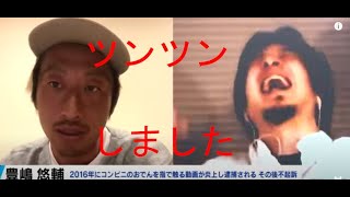 ひろゆき爆笑！ vs おでんツンツン男 [upl. by Nabatse268]