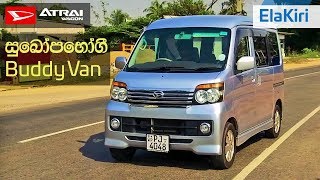 Daihatsu Atrai Wagon Review Sinhala from ElaKiricom [upl. by Cassiani969]