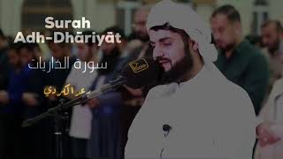 Surat AdhDhariyat FULL Raad AlKurdi translated  سورة الذاريات بصوت رعد الكردي [upl. by Aynor75]