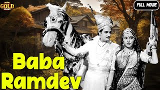 Baba Ramdev  1963  बाबा रामदेव l Devotional Rajasthani Full Movie l Mahipal  Madhumati [upl. by Anirahc]