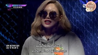 Thaisub Unpretty Rapstar 3 Cypher  มิเรียว [upl. by Nwahc665]