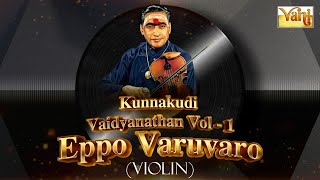 Eppo Varuvaro  Kunnakudi Vaidyanathan  Carnatic Classical Instrumental  VILOIN  Divine Music✨ [upl. by Niram]