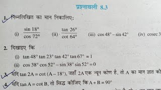 Class 10 Math EXERCISE 83 All Q NCERT SOLUTIONS  प्रश्नावली 83 कक्षा 10 गणित  ex 83 CLASS 10 [upl. by Ellersick]