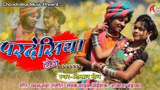 Diman Sen  Shail Kiran  Cg Song  Pardesiya Hoge  New Chhattisgarhi Geet  HD VIDEO  KK CASSETTE [upl. by Wharton692]