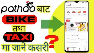 How to Use Pathao App  Pathao App Tutorial [upl. by Aneba994]