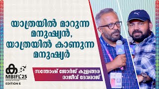 യാത്രയിൽ മാറുന്ന മനുഷ്യൻ യാത്രയിൽ കാണുന്ന മനുഷ്യർ  Santhosh George Kulangara  Rajeev Devaraj [upl. by Yntrok]