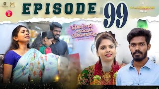 என்ன நான் செய்வேன் உன்னோடு சேர 💔😔  Episode 99 update Review  Tamil Love web Series [upl. by Alpert]